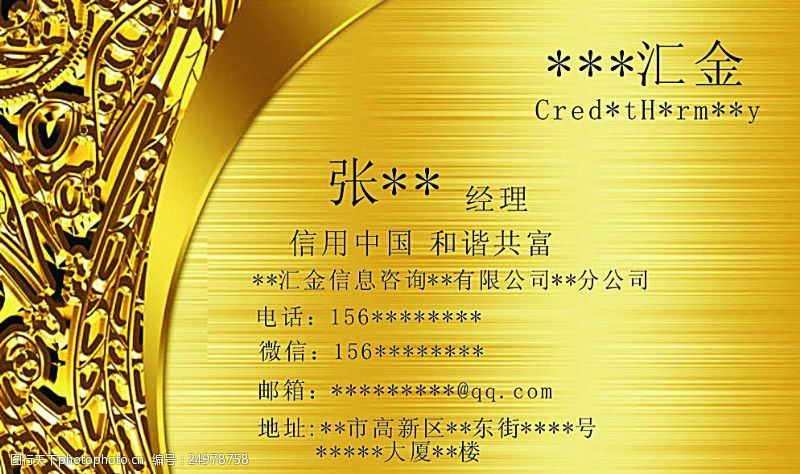 商務(wù)信息咨詢(xún)與投資管理 現(xiàn)代企業(yè)決策的視覺(jué)支撐